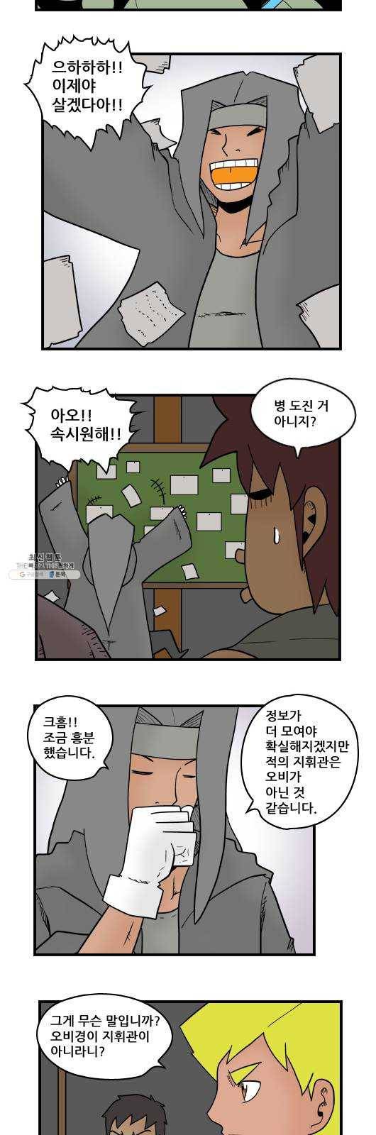 히어로메이커 예측 4
