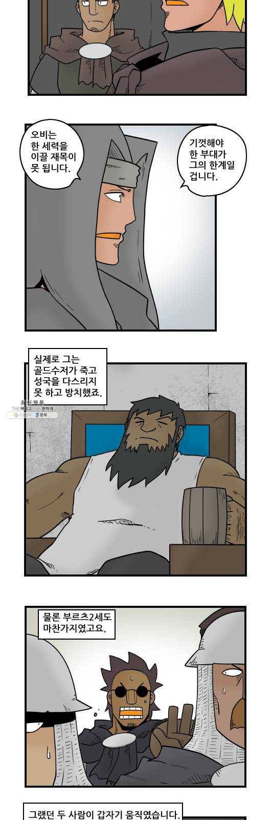 히어로메이커 예측 5