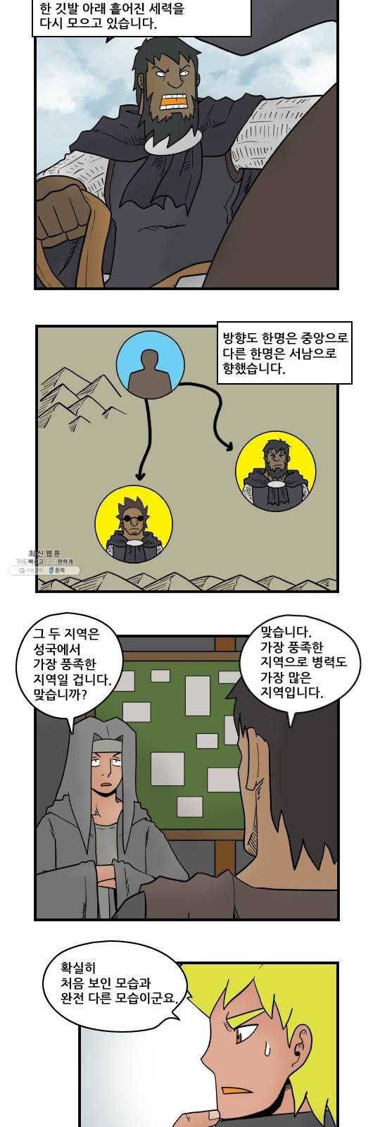 히어로메이커 예측 6