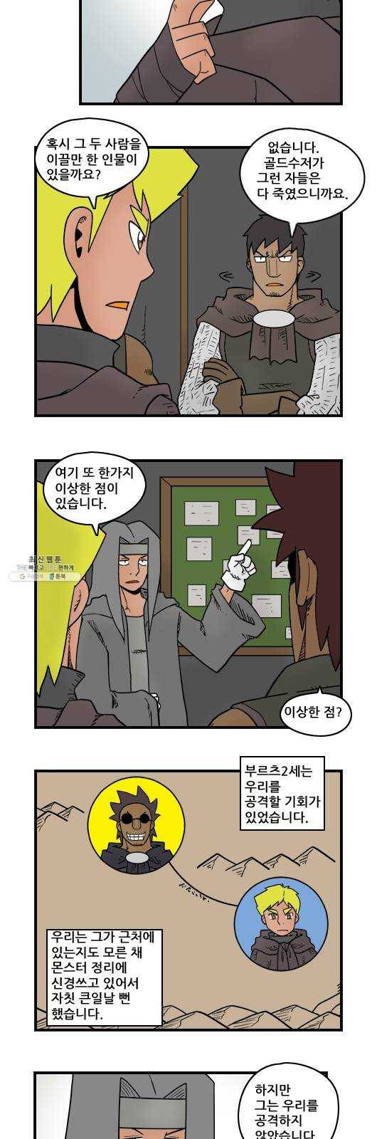 히어로메이커 예측 7