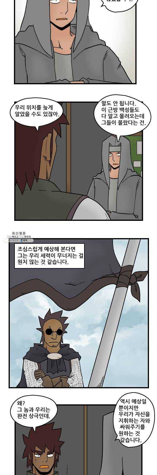 히어로메이커 예측 8