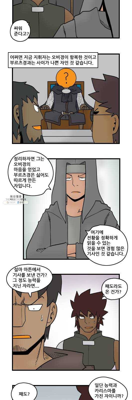 히어로메이커 예측 9
