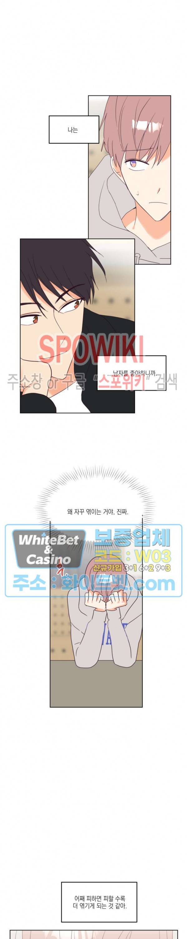 연애값을 구하시오 5화 3