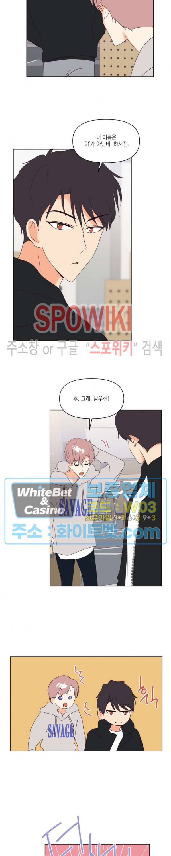 연애값을 구하시오 5화 5