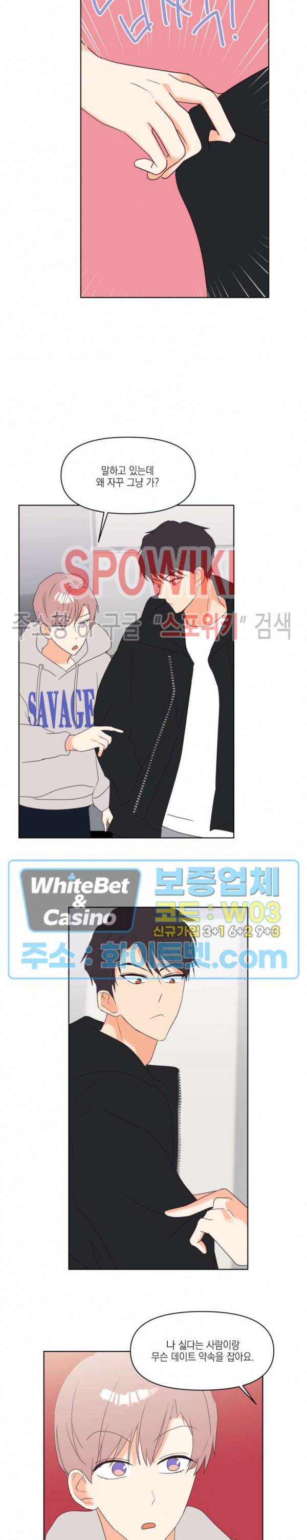 연애값을 구하시오 5화 6