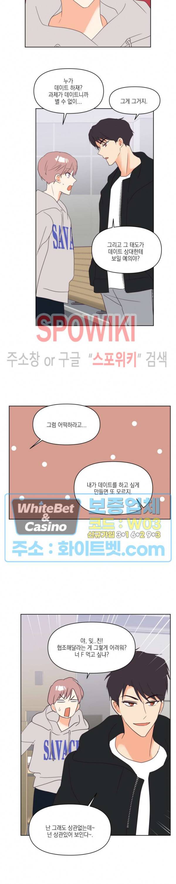 연애값을 구하시오 5화 7