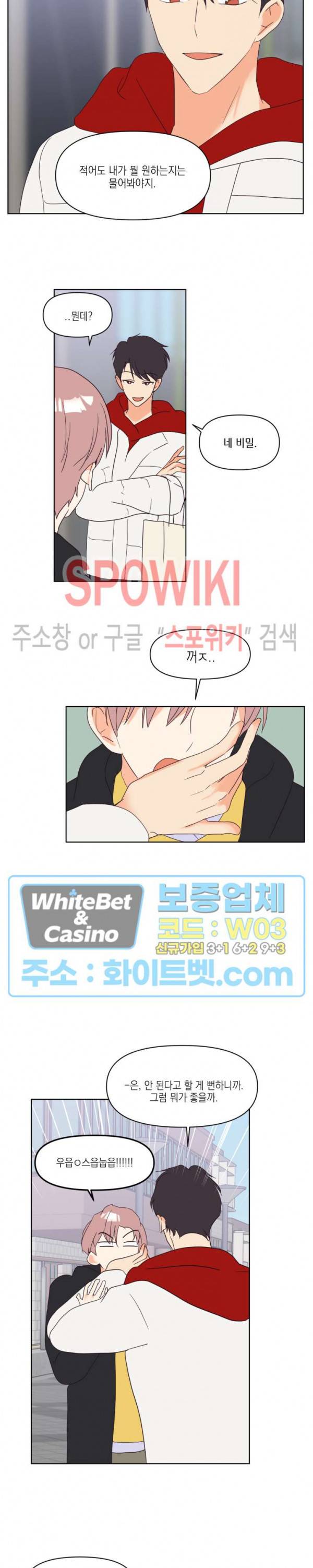 연애값을 구하시오 5화 14