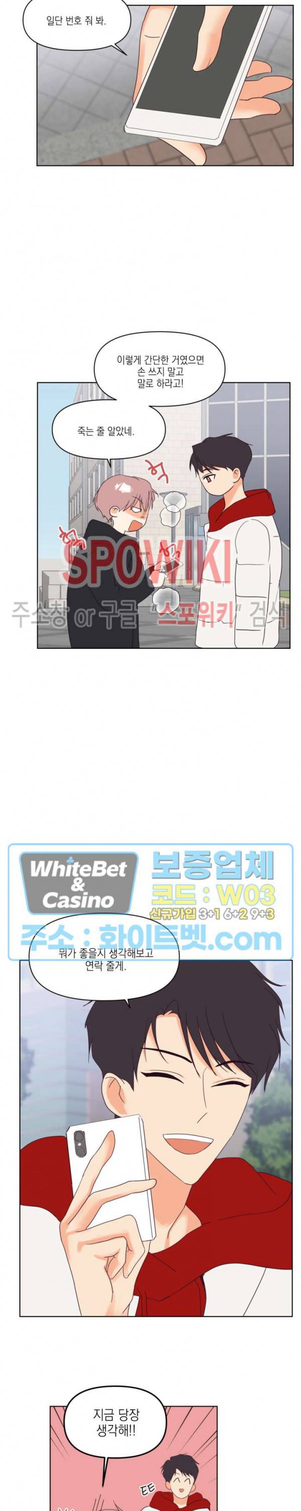 연애값을 구하시오 5화 15