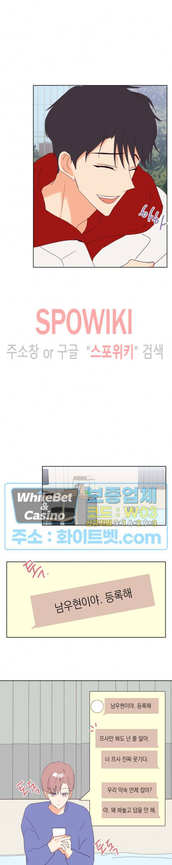 연애값을 구하시오 5화 17