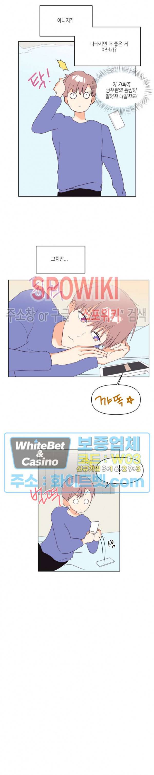 연애값을 구하시오 5화 20