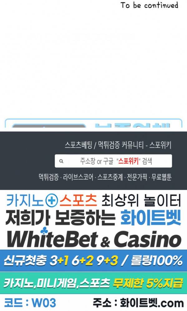 연애값을 구하시오 5화 21