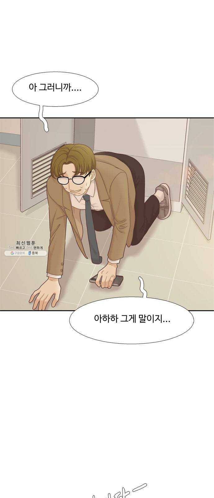 소녀의 세계 2부 52화 3