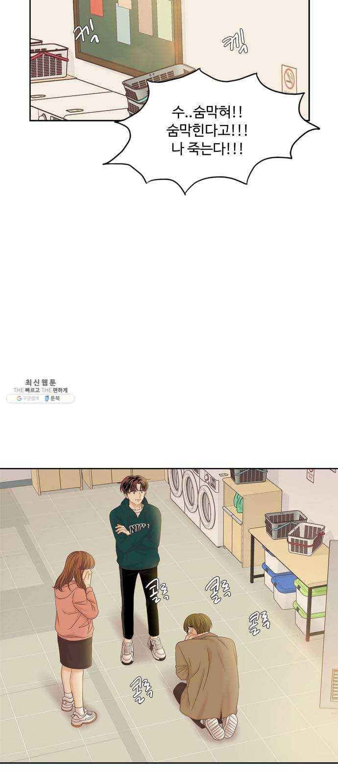 소녀의 세계 2부 52화 6