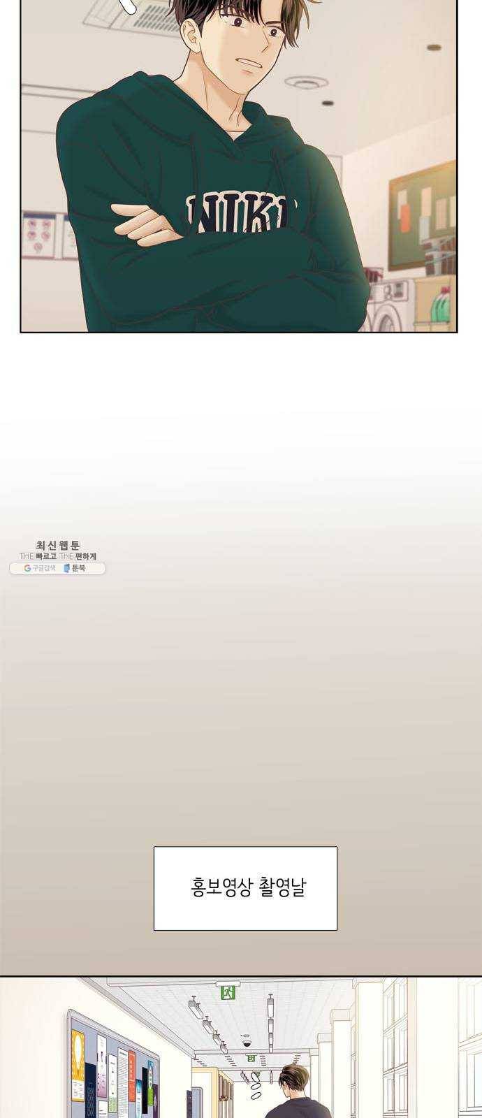 소녀의 세계 2부 52화 8