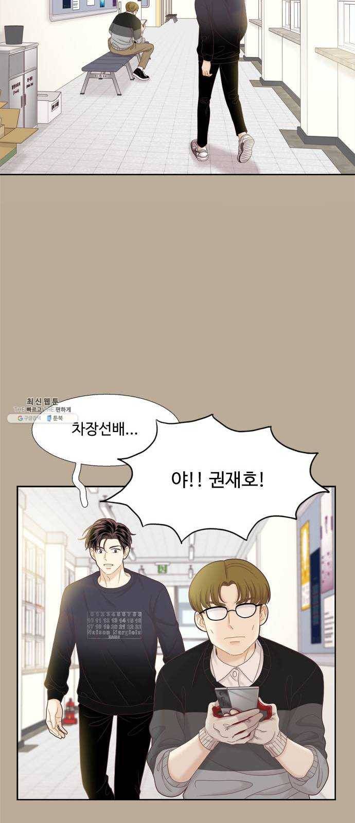 소녀의 세계 2부 52화 9