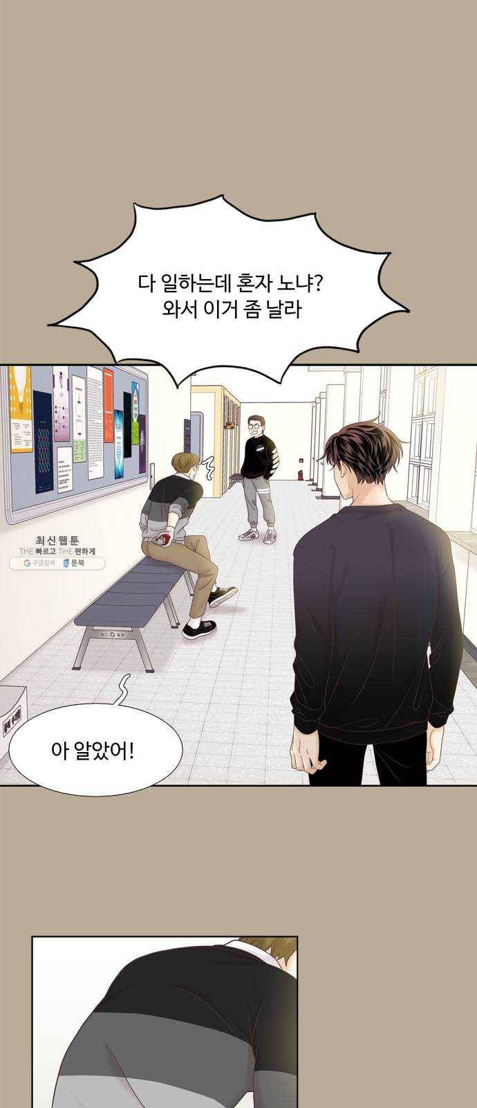 소녀의 세계 2부 52화 10