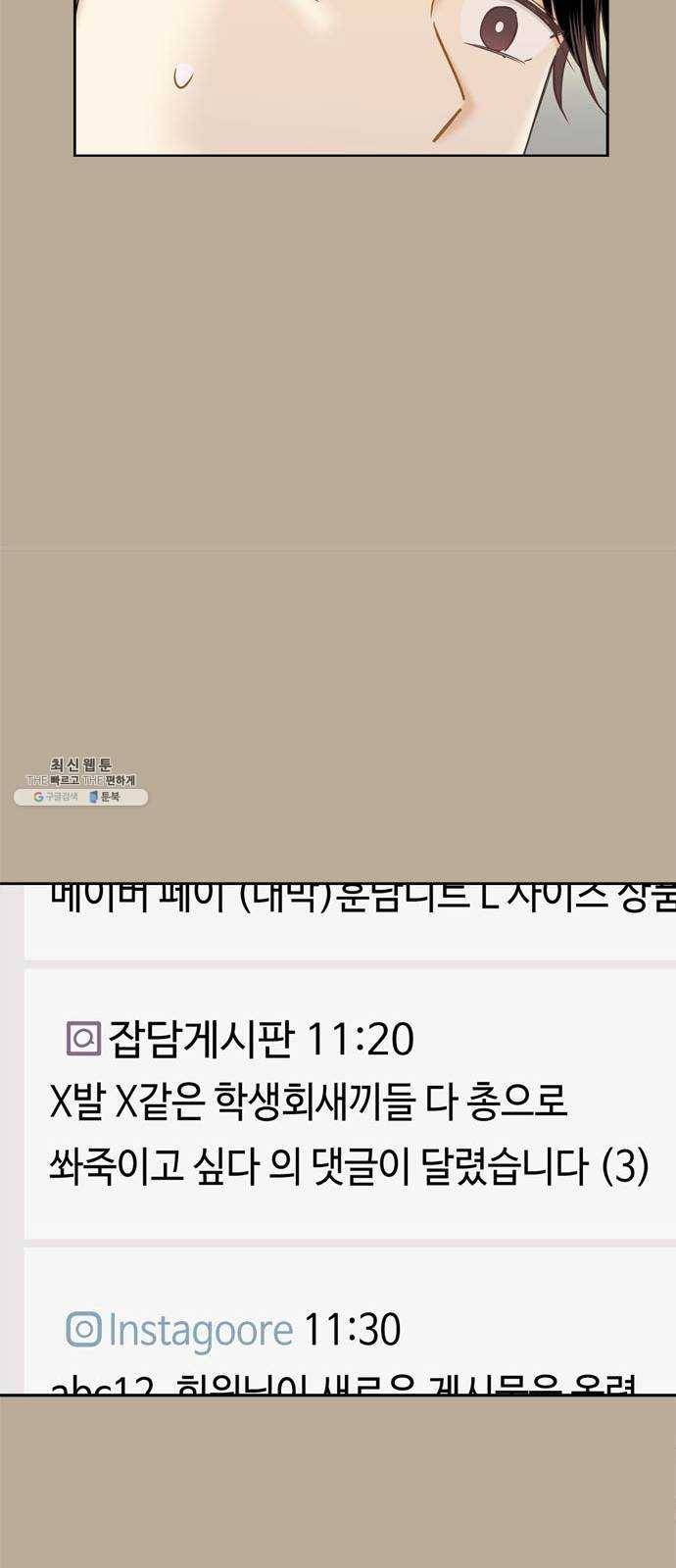 소녀의 세계 2부 52화 13