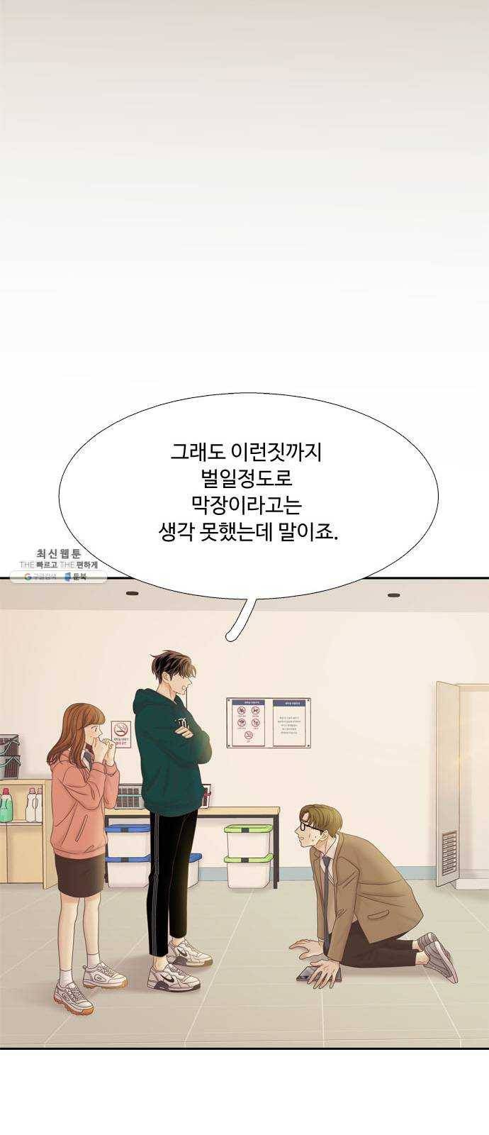 소녀의 세계 2부 52화 15