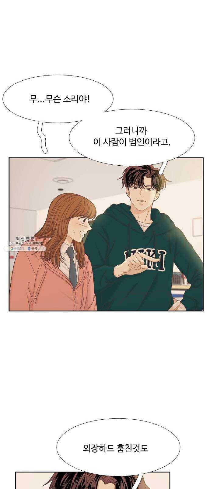 소녀의 세계 2부 52화 16
