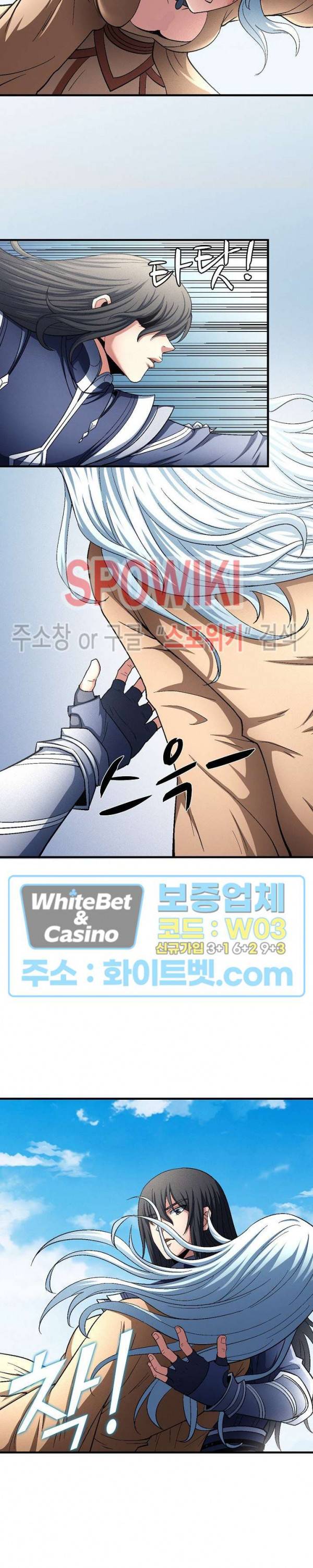 절세무신 209화 2