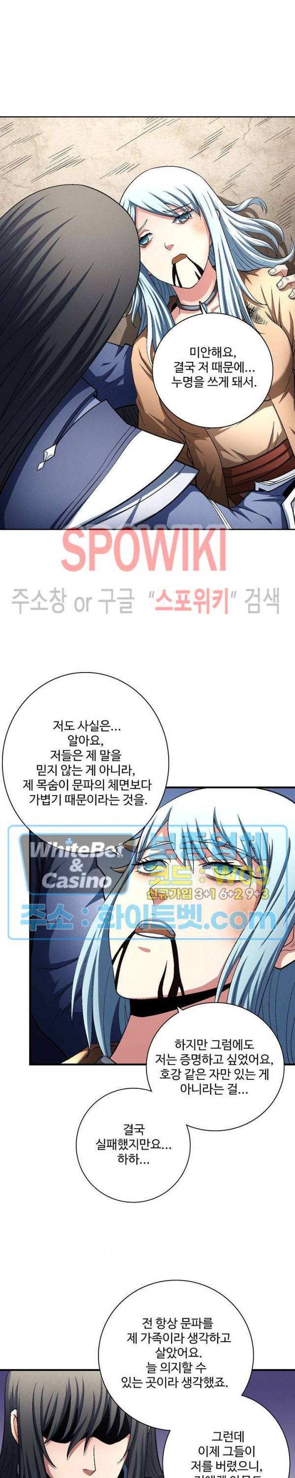 절세무신 209화 3