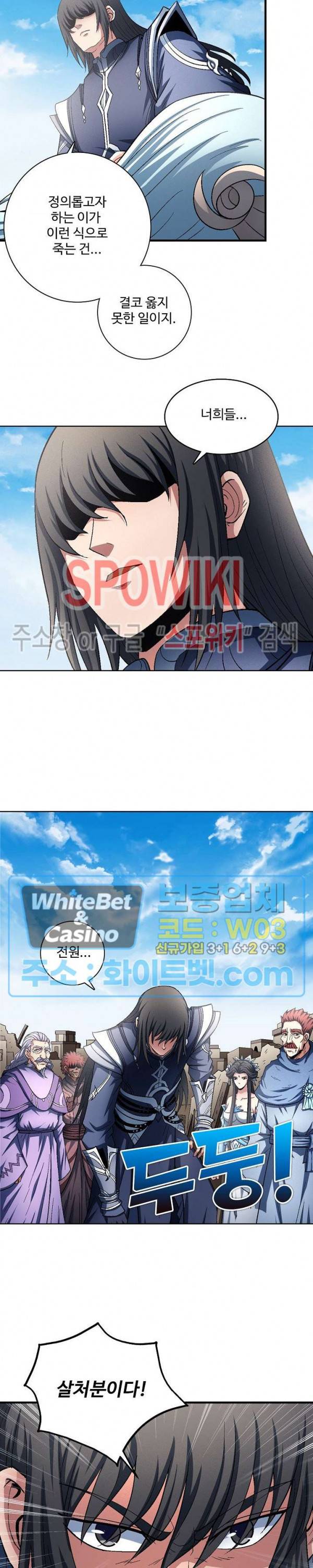 절세무신 209화 6