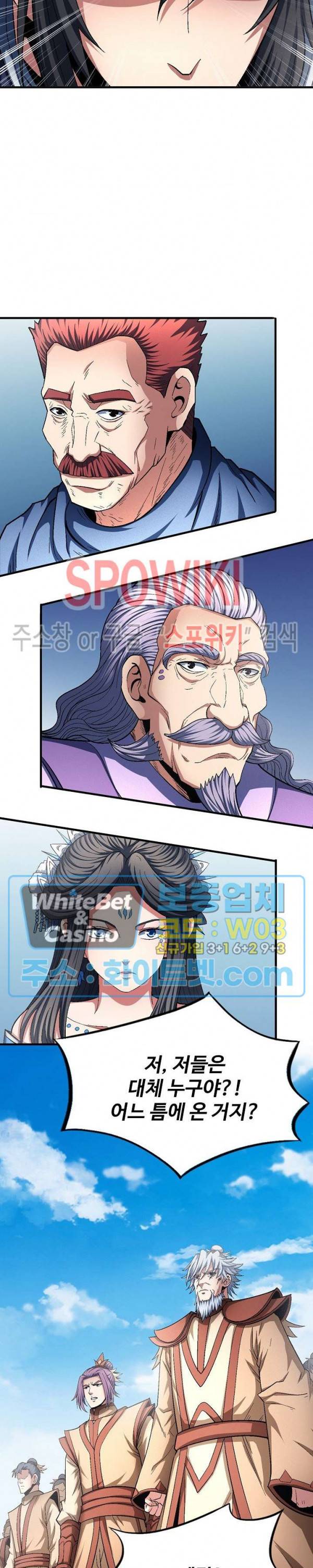 절세무신 209화 7