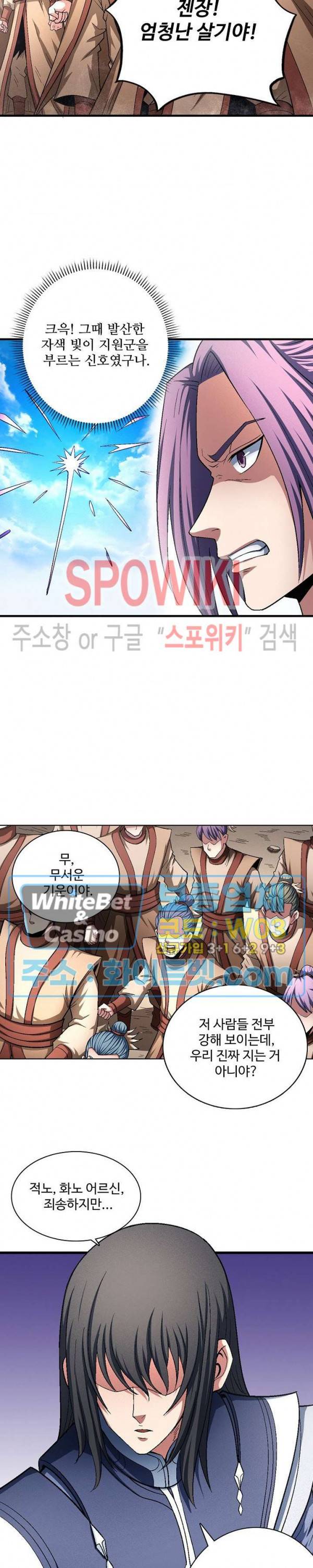 절세무신 209화 8