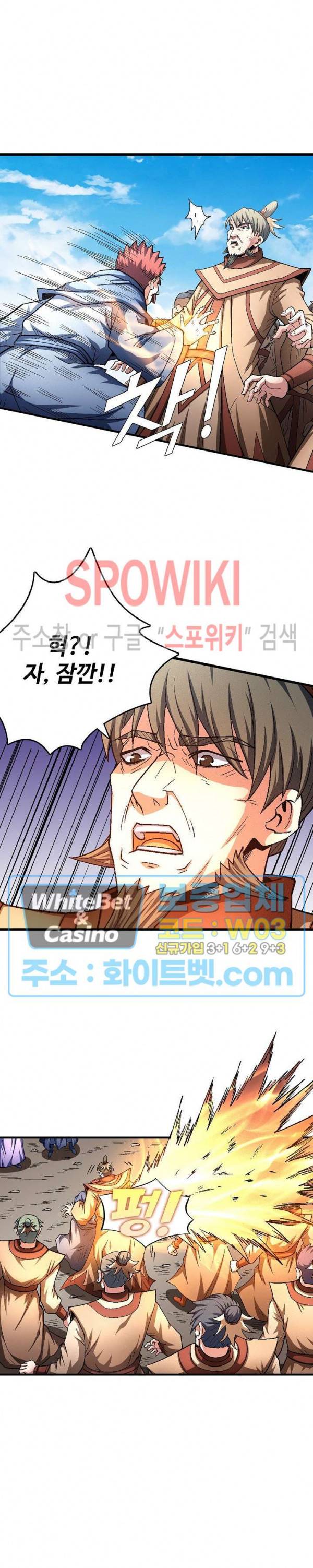절세무신 209화 13