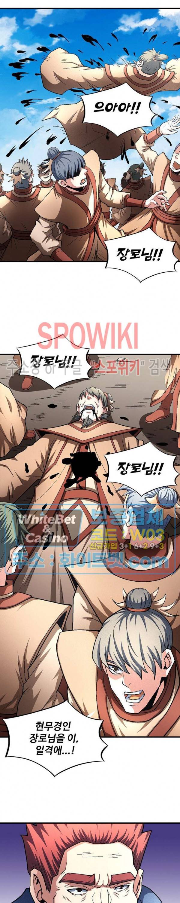 절세무신 209화 14