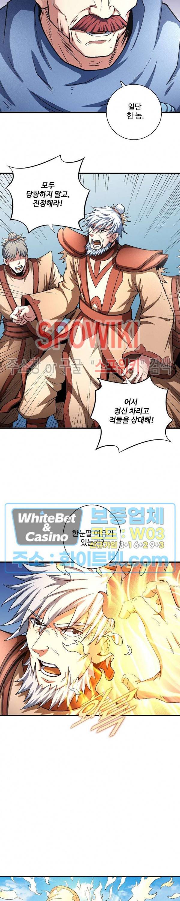 절세무신 209화 15