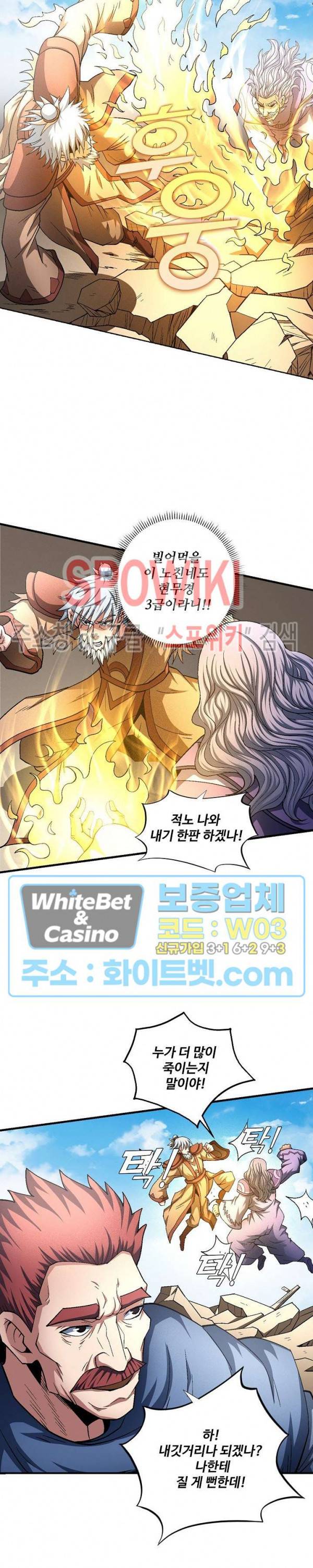 절세무신 209화 16