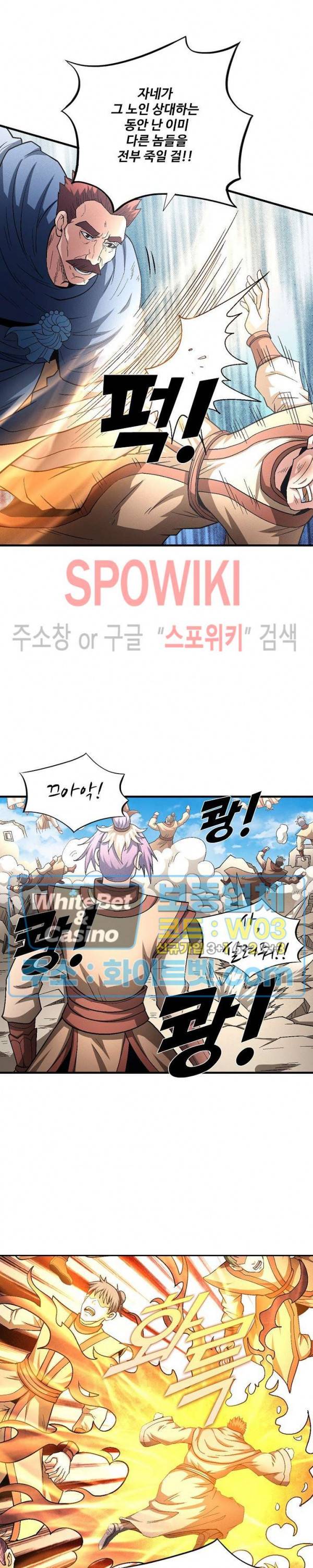 절세무신 209화 17