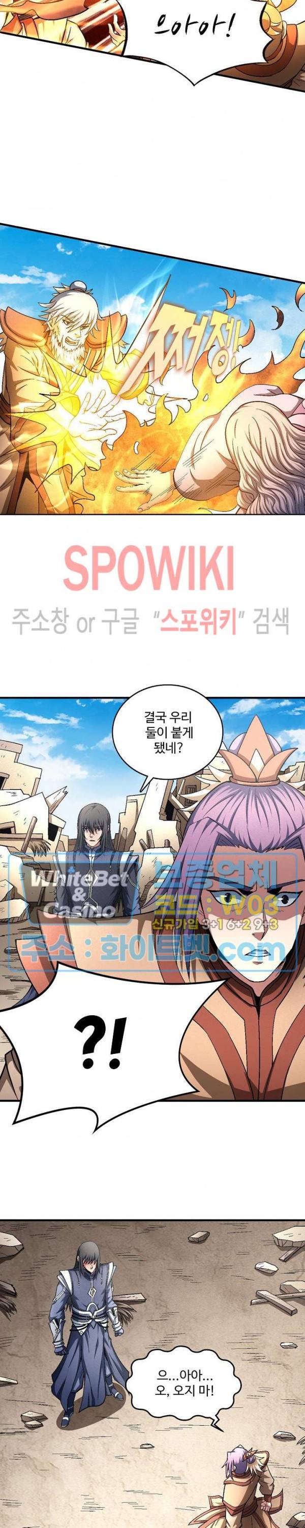 절세무신 209화 18
