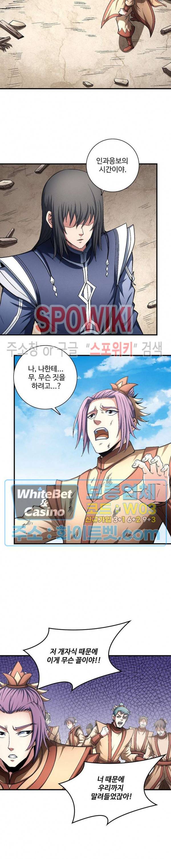 절세무신 209화 19