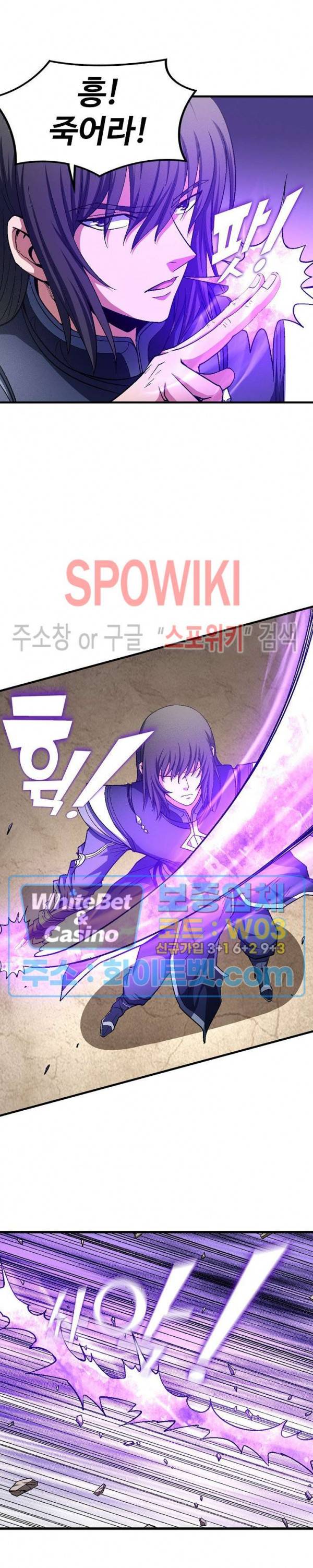 절세무신 209화 20