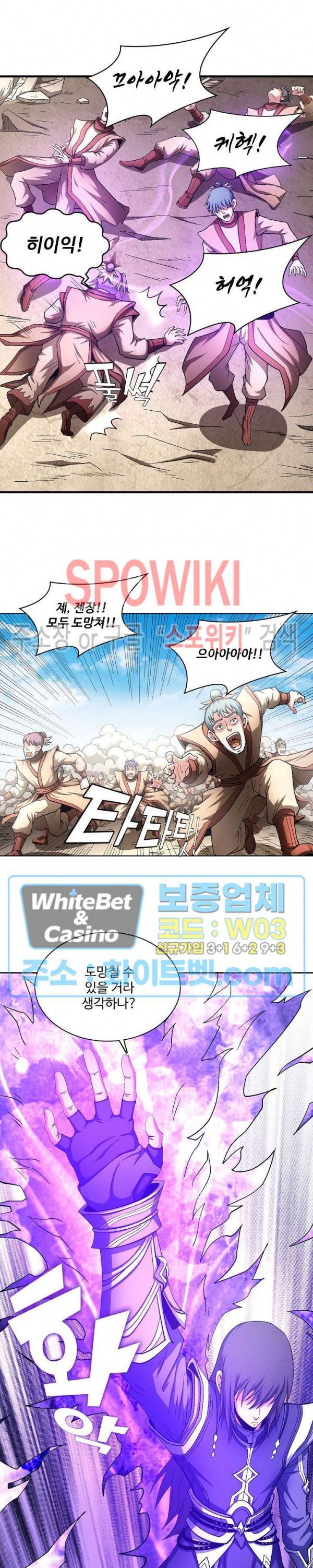 절세무신 209화 21