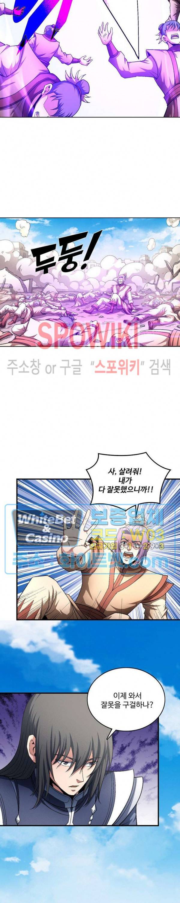 절세무신 209화 24