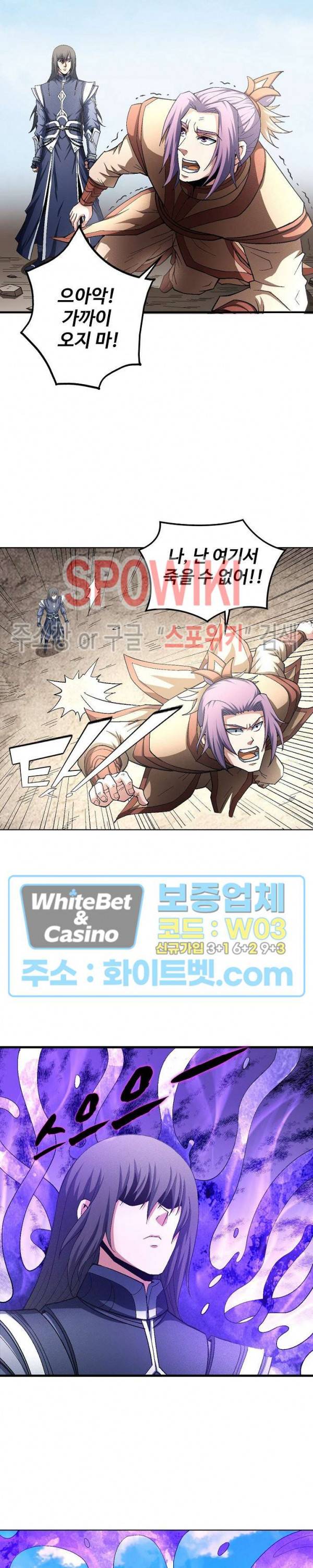 절세무신 209화 25