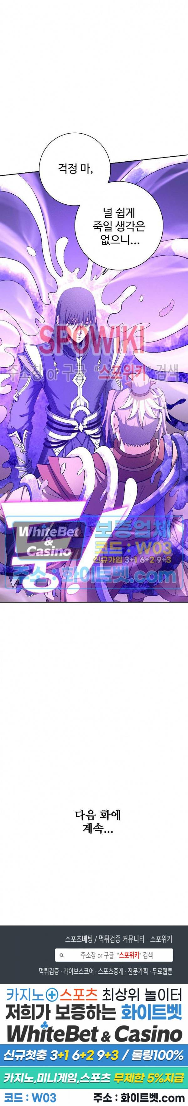 절세무신 209화 27
