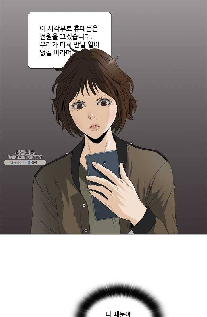 마녀 사월 49화 2