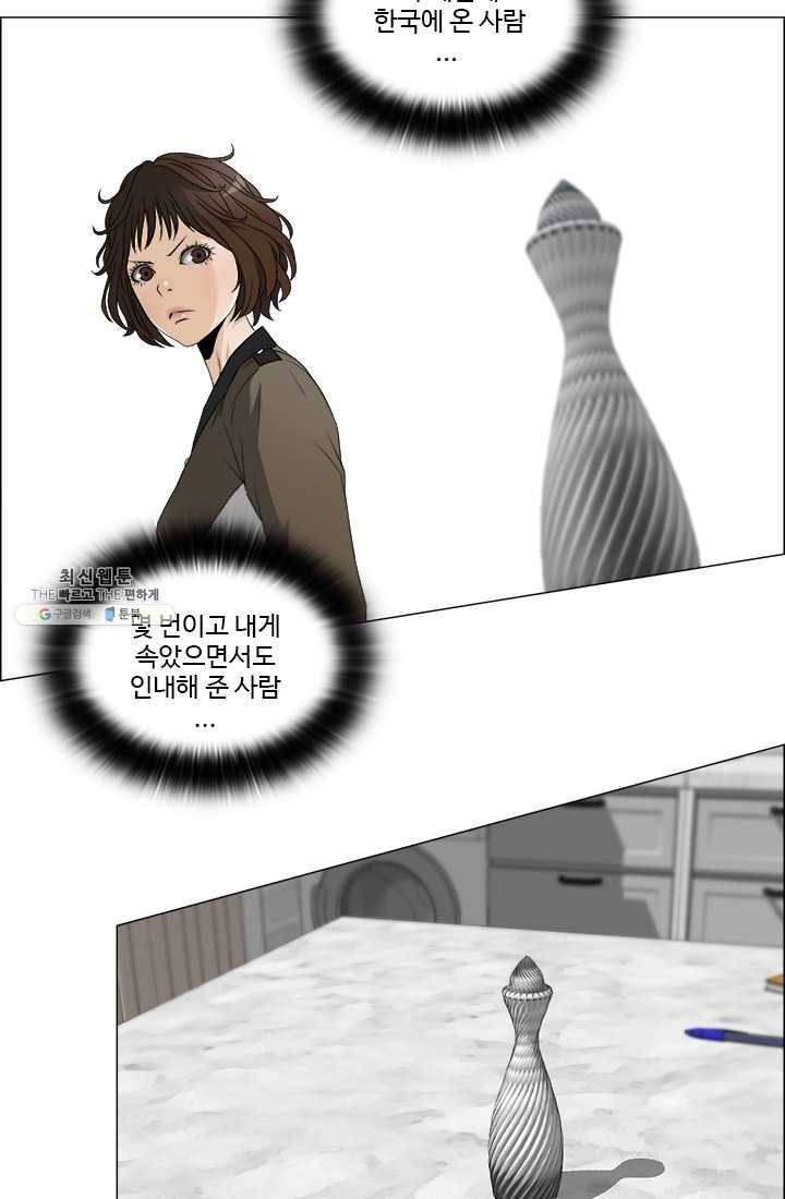 마녀 사월 49화 3