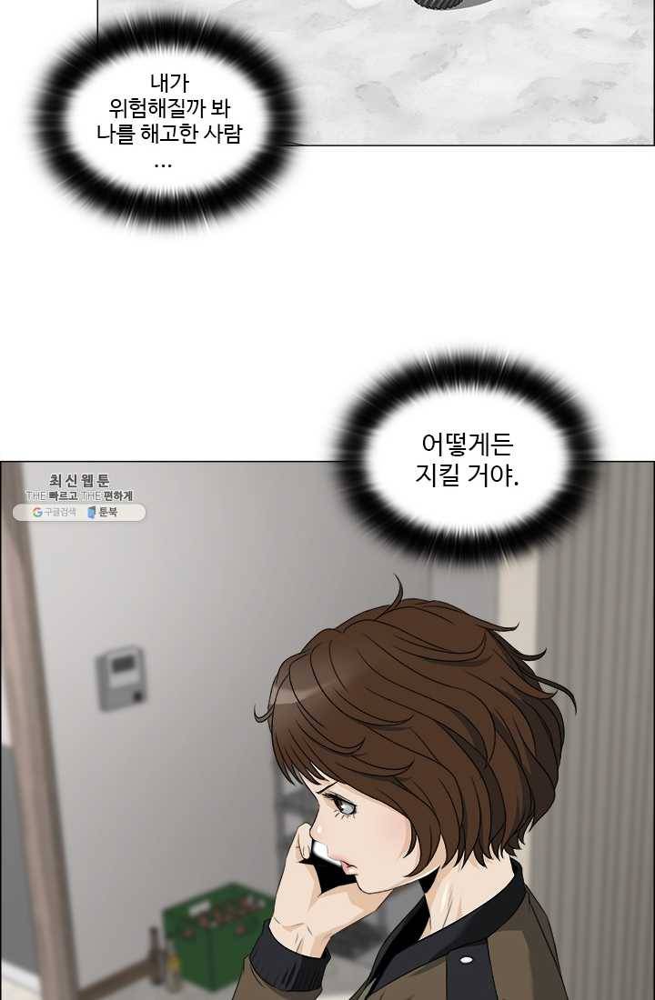 마녀 사월 49화 4