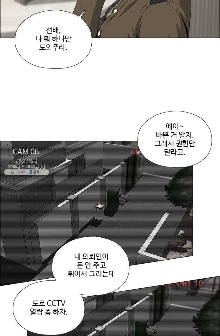 마녀 사월 49화 5