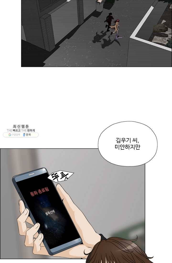 마녀 사월 49화 6