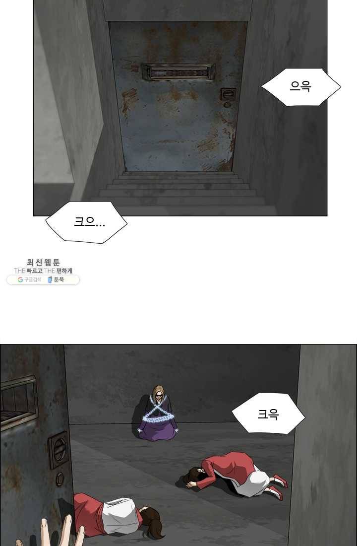 마녀 사월 49화 9
