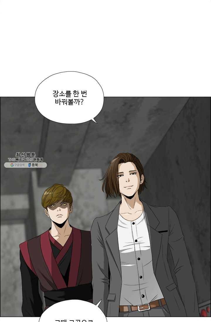 마녀 사월 49화 11