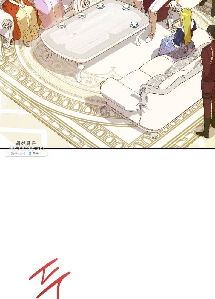 황녀, 반역자를 각인시키다 27화 2