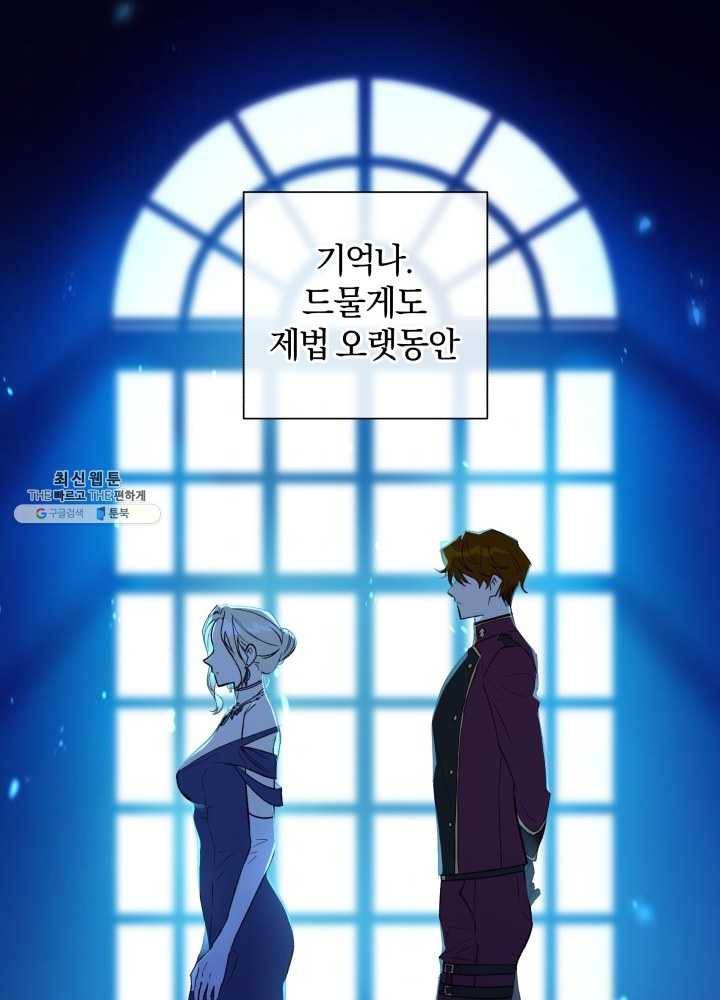 황녀, 반역자를 각인시키다 27화 11