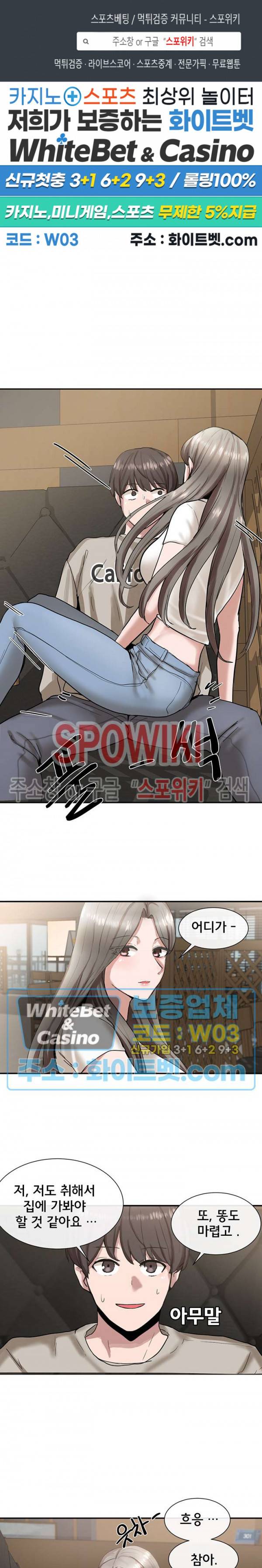 동아리 17화 1